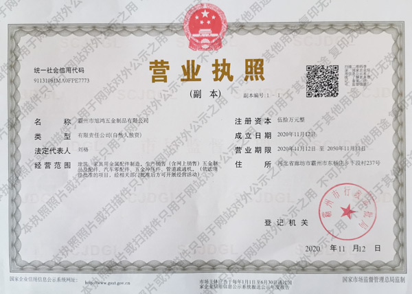 職業健康安全管理體系合格證書品牌榮譽粵崗蔬菜配送